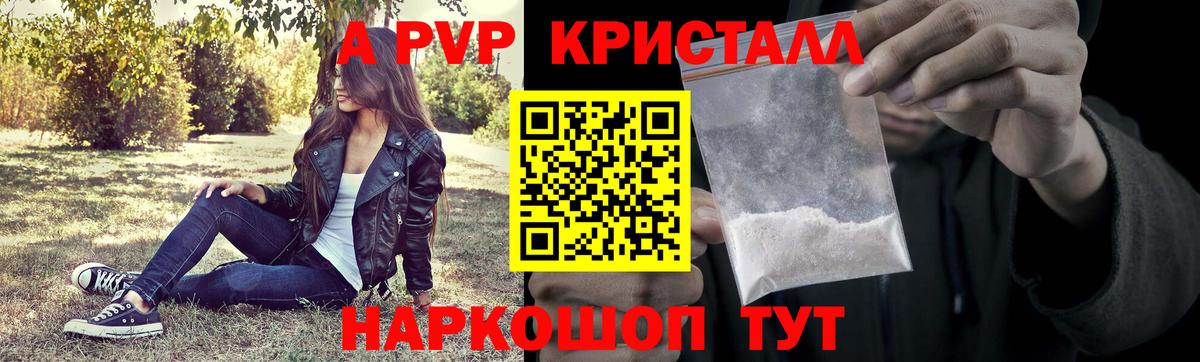 Alpha-PVP СК Дербент