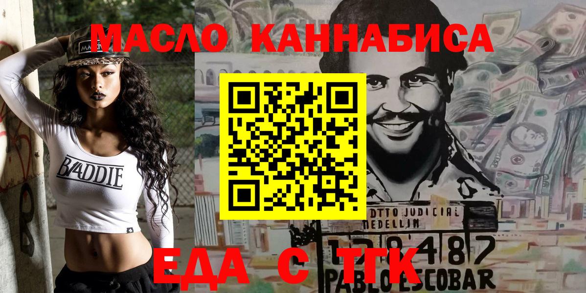 Canna-Cookies конопля  Вход с VPN  Дербент 