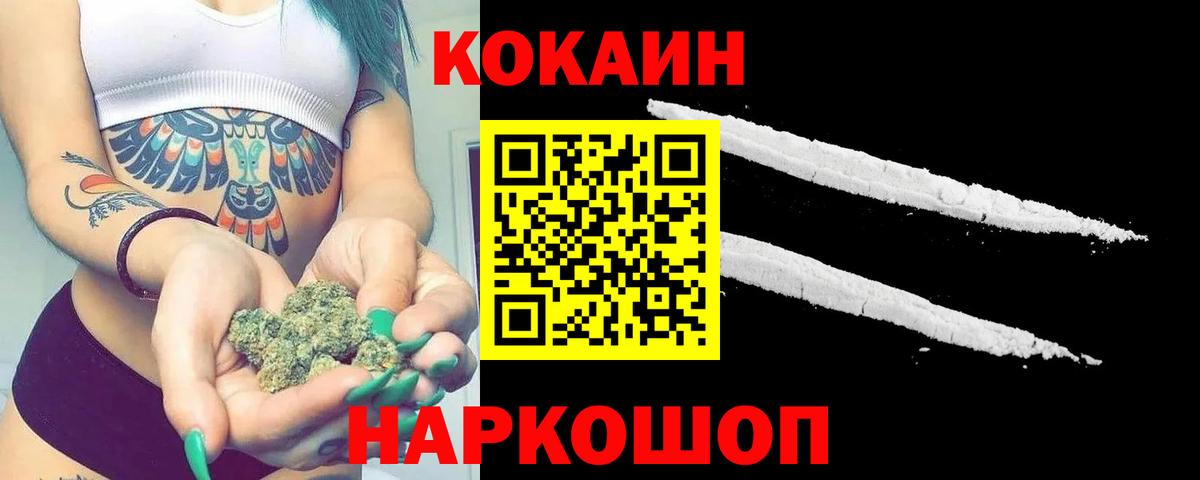 Cocaine Эквадор  Вход с VPN  Cocaine 97%  Дербент 