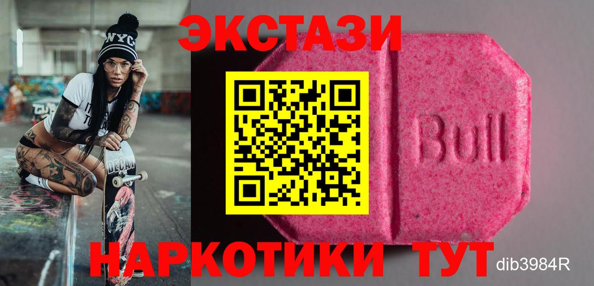 Дербент  Ecstasy 280мг  Вход с VPN  Ecstasy  ЭКСТАЗИ бентли 