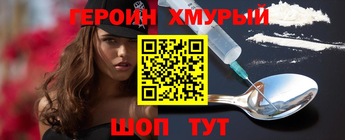 Героин  ГЕРОИН Афган  Вход с VPN  Дербент 