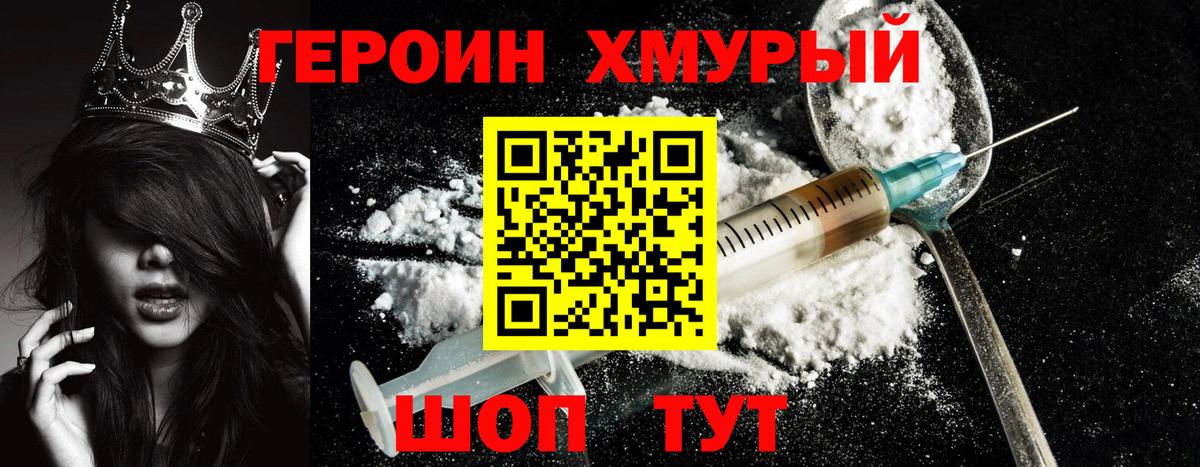 ГЕРОИН гречка Дербент