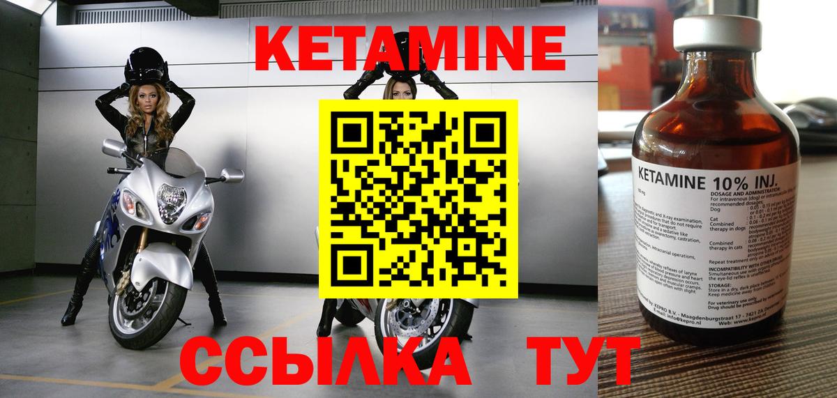 Кетамин VHQ Дербент