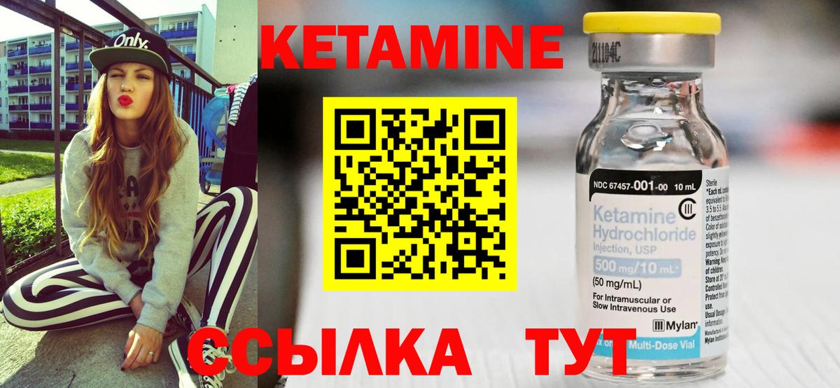 Кетамин ketamine  Вход с VPN  Кетамин ketamine  Дербент 