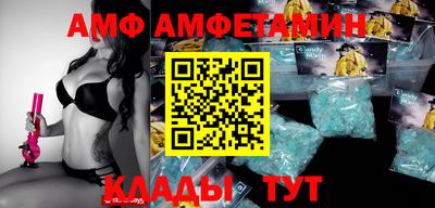 амфетамин Лесосибирск