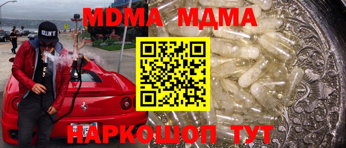 MDMA  MDMA кристаллы  MDMA кристаллы  Вход с VPN  Дербент 