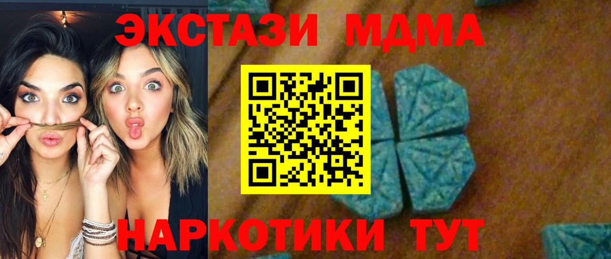 МДМА кристаллы Дербент