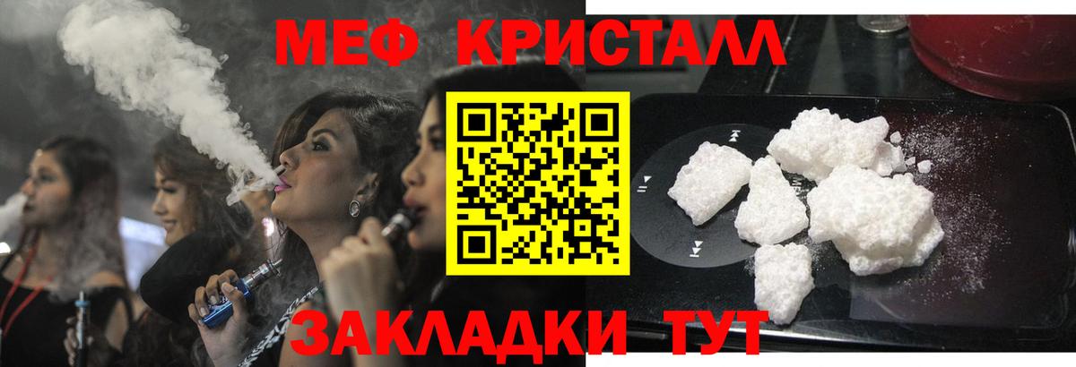 Меф мука  Меф  МЯУ-МЯУ  Дербент  закладка  Вход с VPN 