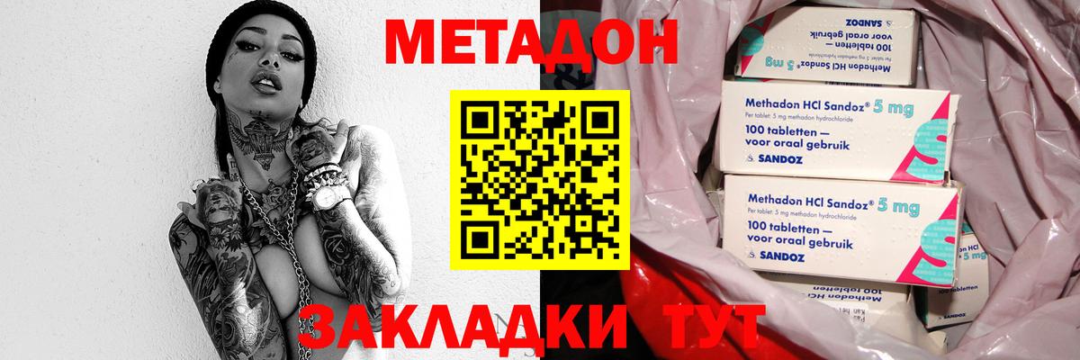 МЕТАДОН VHQ  Вход с VPN  Дербент  Метадон VHQ 