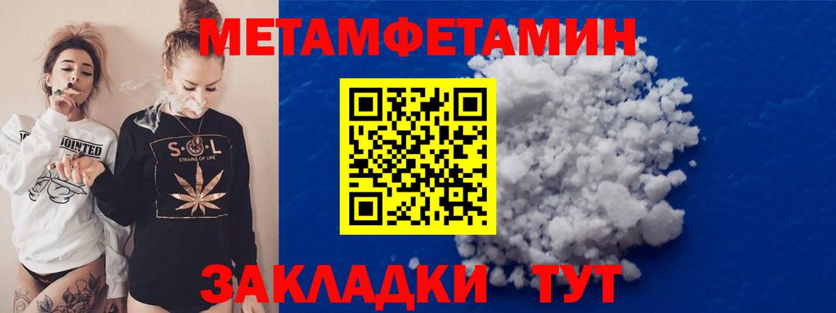 МЕТАМФЕТАМИН винт Дербент