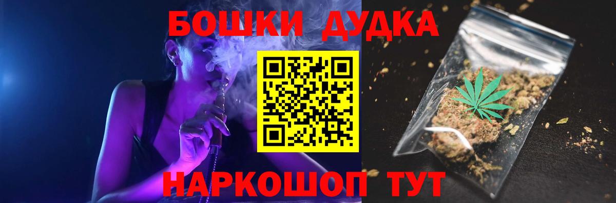 Бошки Шишки VHQ Дербент